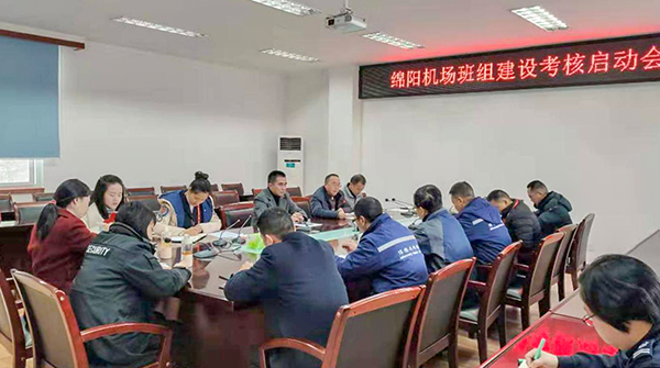 1月6日-9日，綿陽機(jī)場進(jìn)行2019年下半年班組建設(shè)考核工作。.png